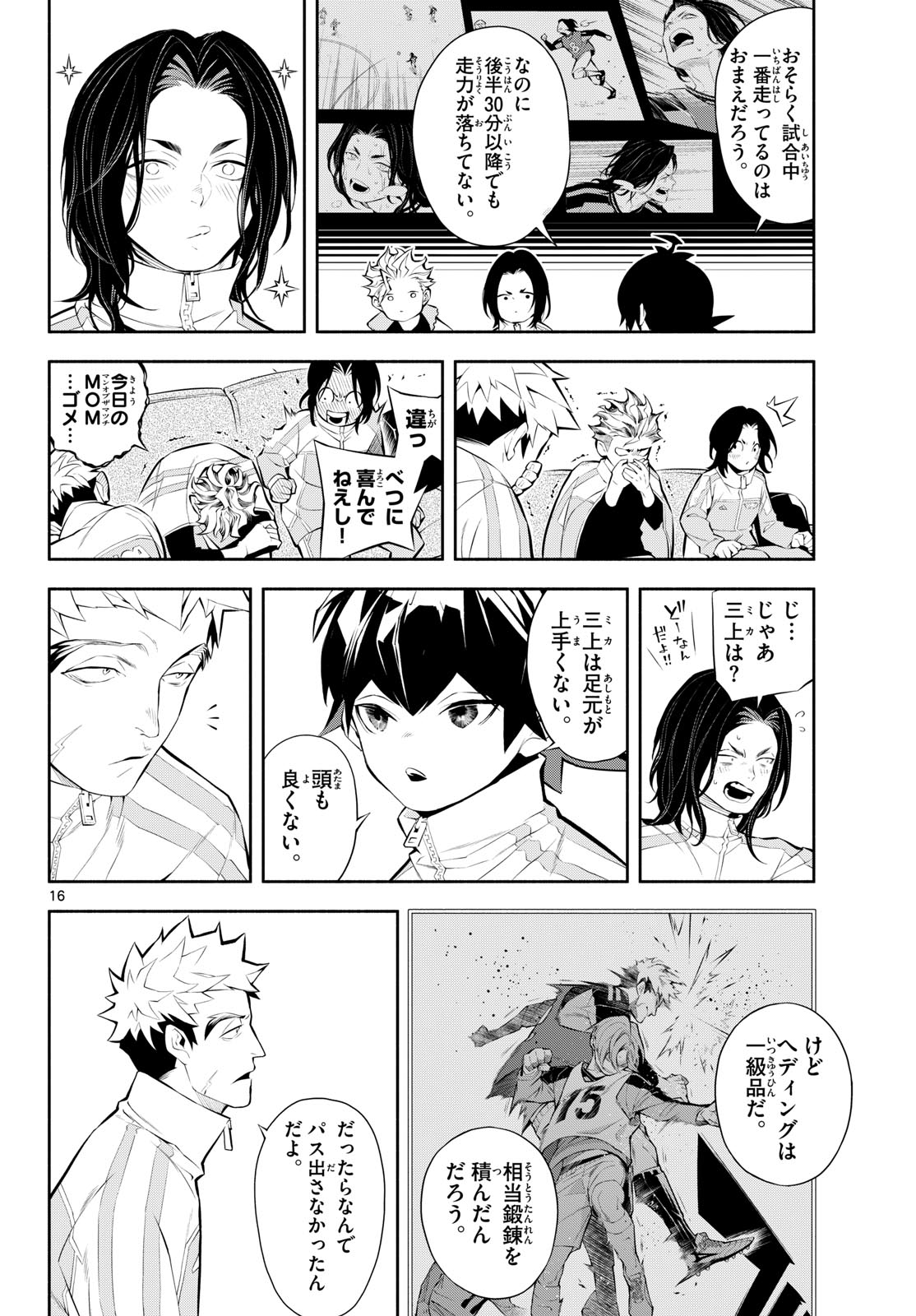 Read PARADON Chapter 12 [High Quality / Full] - Page 16 - nicomanga.net