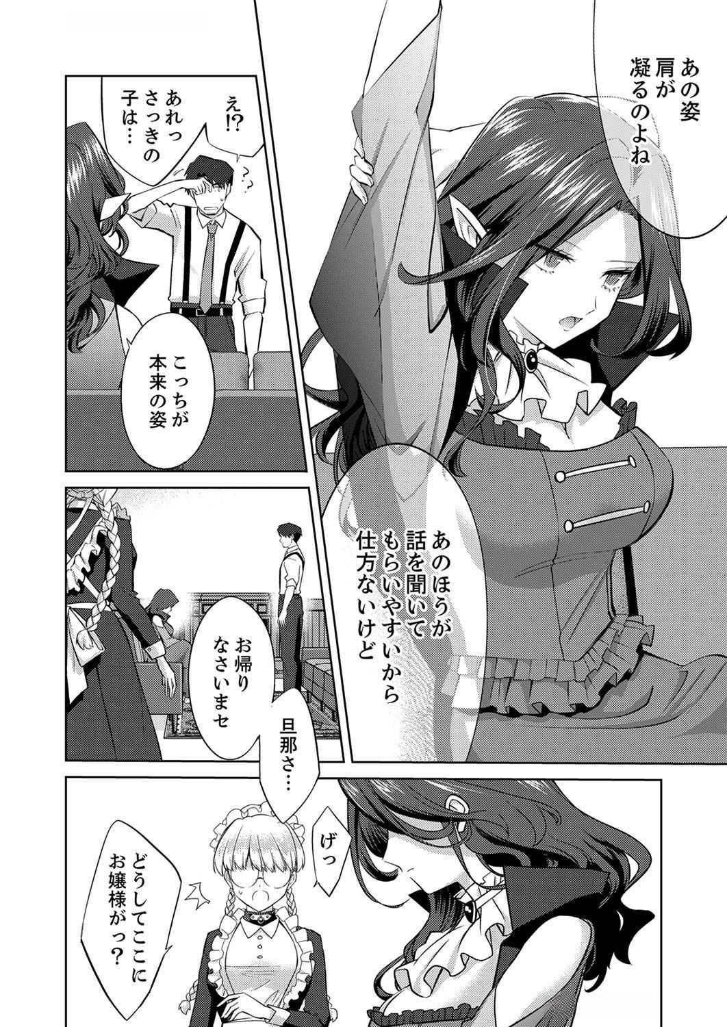 Read MISOJI WO KOETA OSSAN NO KIMAMA NA ISEKAI SLOW LIFE Chapter 5 [High Quality / Full] - Page 14 - nicomanga.net