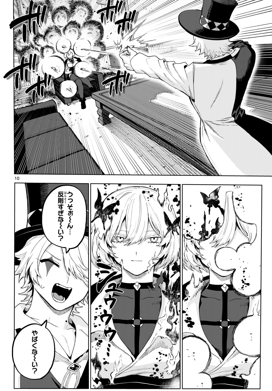 Read KAGURAI: KAGURA TO RAITO Chapter 48 [High Quality / Full] - Page 10 - nicomanga.net