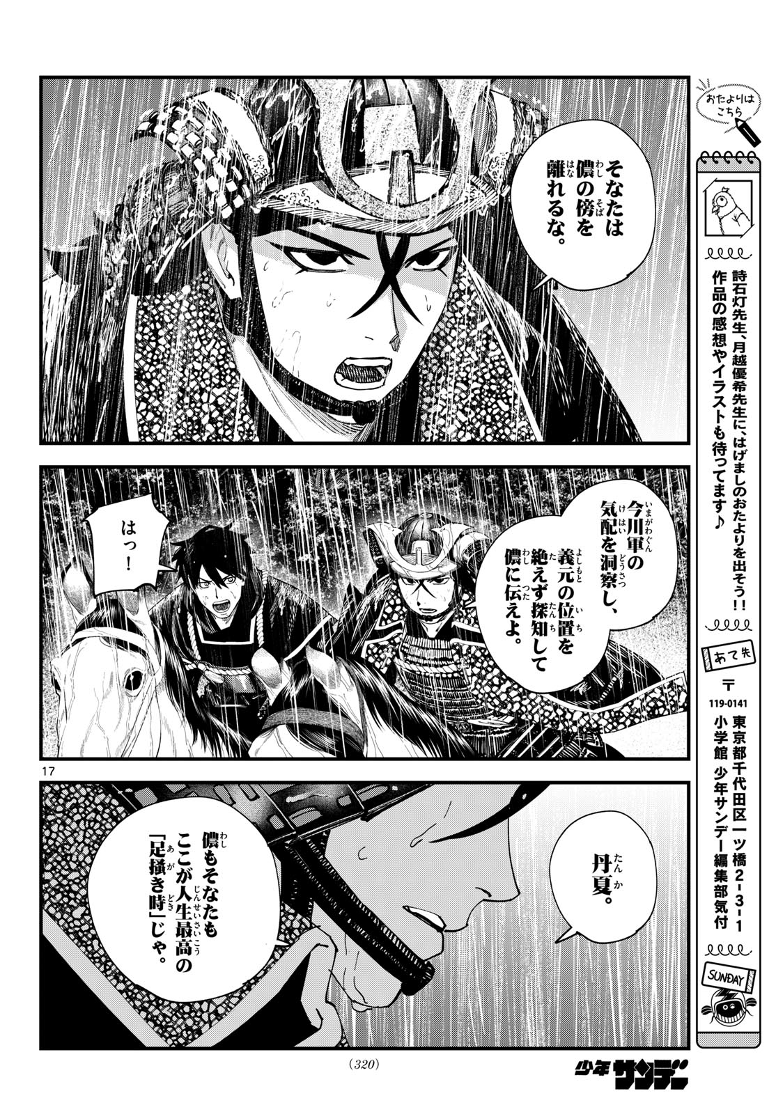 Read A GA KIMI CHIRURAMU Chapter 26 [High Quality / Full] - Page 17 - nicomanga.com