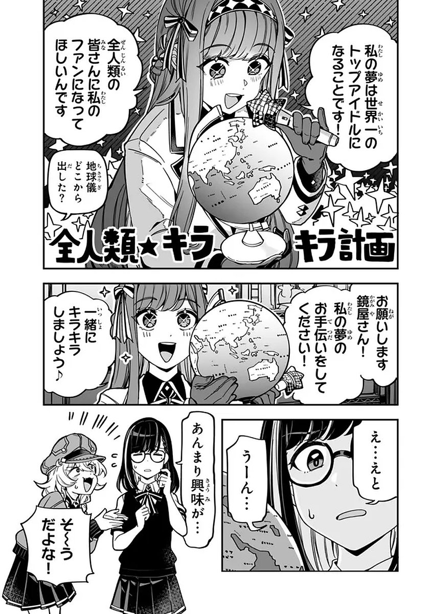 Read OCCULT TIMES! Chapter 17 [High Quality / Full] - Page 7 - nicomanga.net