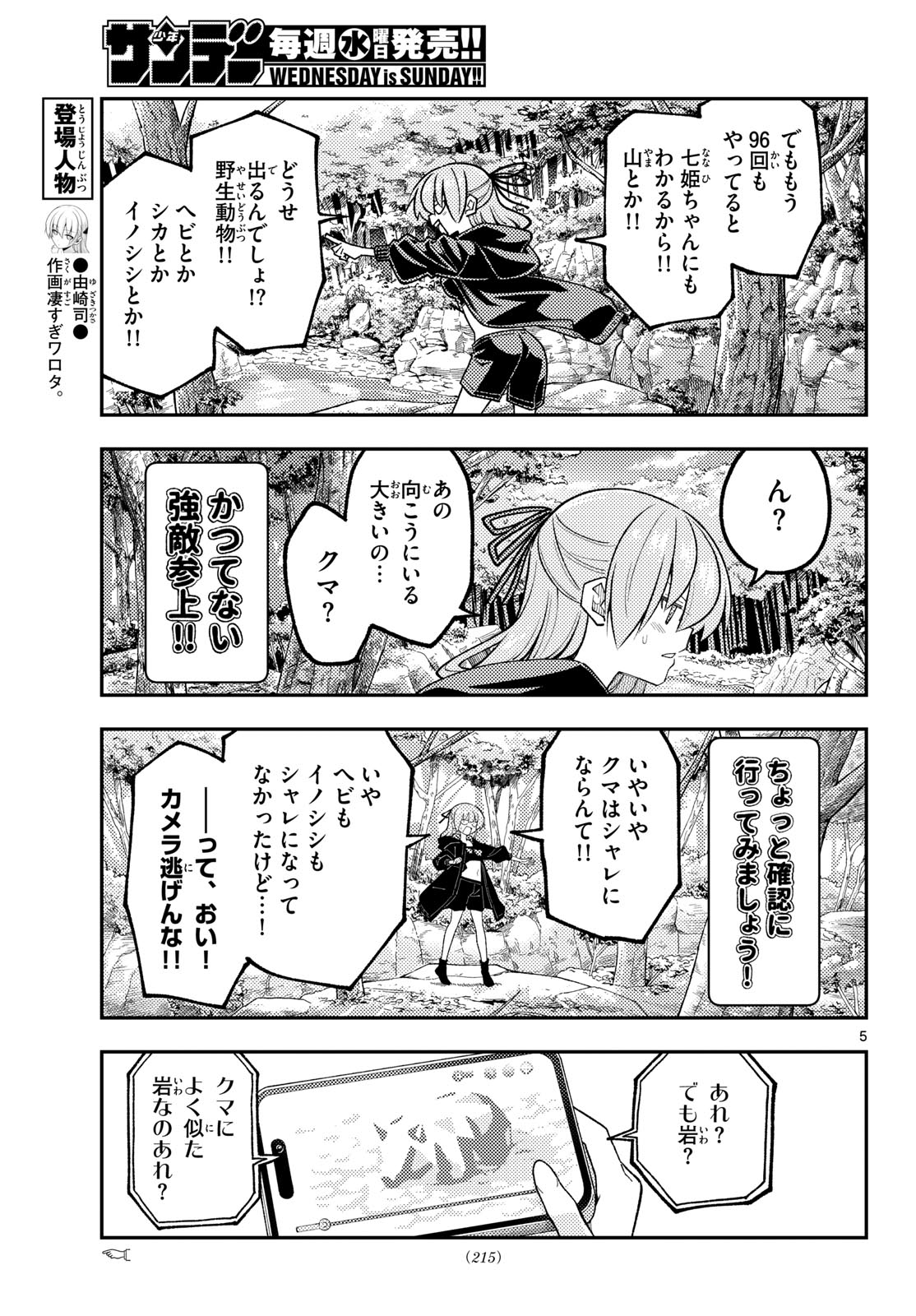 Read Fly Me to The Moon (Manga) Chapter 347 [High Quality / Full] - Page 5 - nicomanga.com