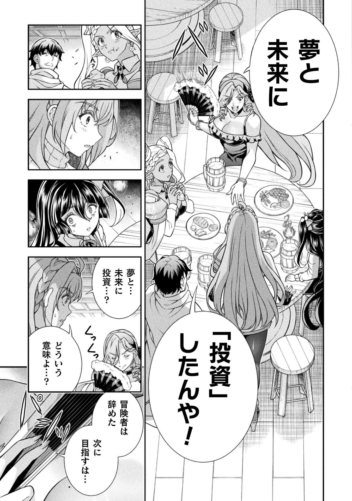 Read ATM OJISAN - ISEKAI DE MOTE-KI GA TOMARANAI! Chapter 16 [High Quality / Full] - Page 11 - nicomanga.net