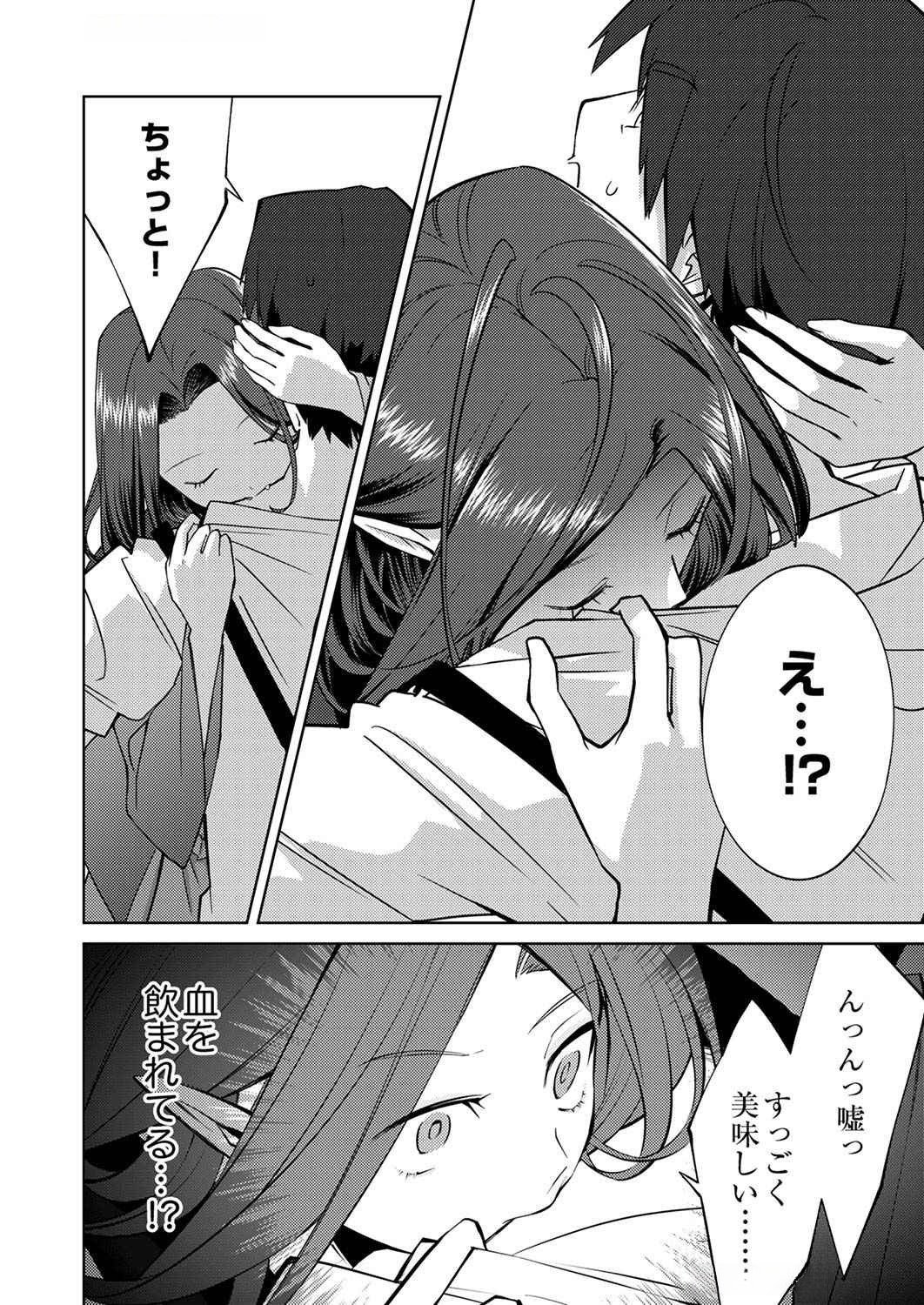 Read MISOJI WO KOETA OSSAN NO KIMAMA NA ISEKAI SLOW LIFE Chapter 5 [High Quality / Full] - Page 18 - nicomanga.net