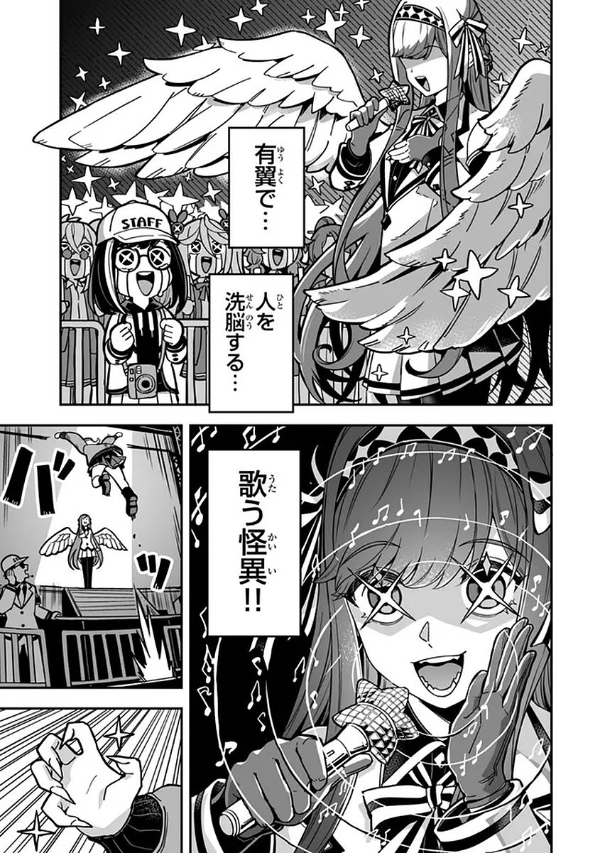 Read OCCULT TIMES! Chapter 18 [High Quality / Full] - Page 7 - nicomanga.net