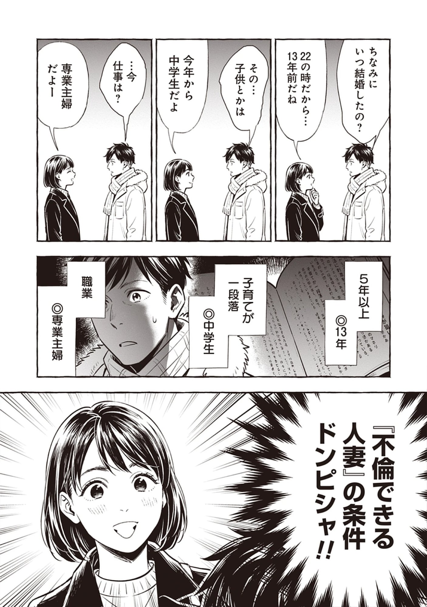 Read Sayonara Heisei Ojisan Chapter 5.1 [High Quality / Full] - Page 8 - nicomanga.net