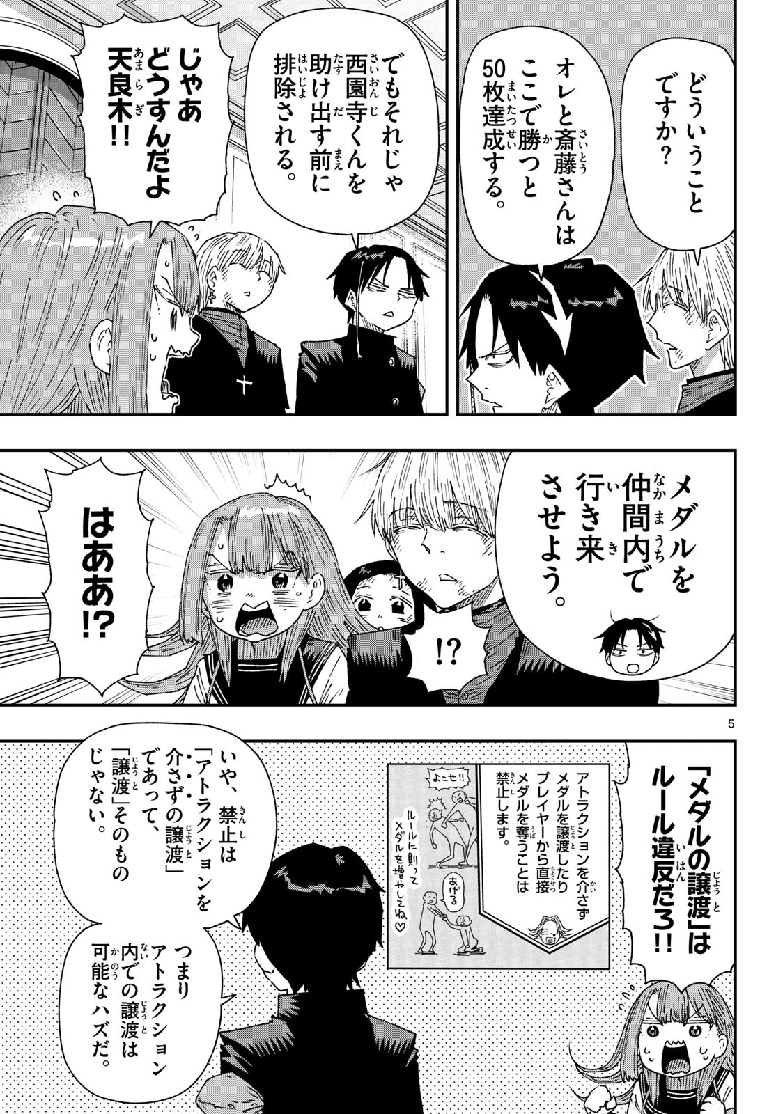 Read PARASHOPPERS Chapter 63 [High Quality / Full] - Page 5 - nicomanga.net
