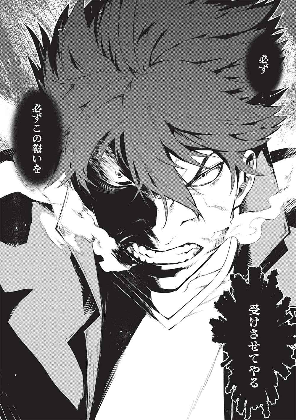 Read MUGEN MARYOKU NO ISEKAI KIKANSHA Chapter 3 [High Quality / Full] - Page 15 - nicomanga.net