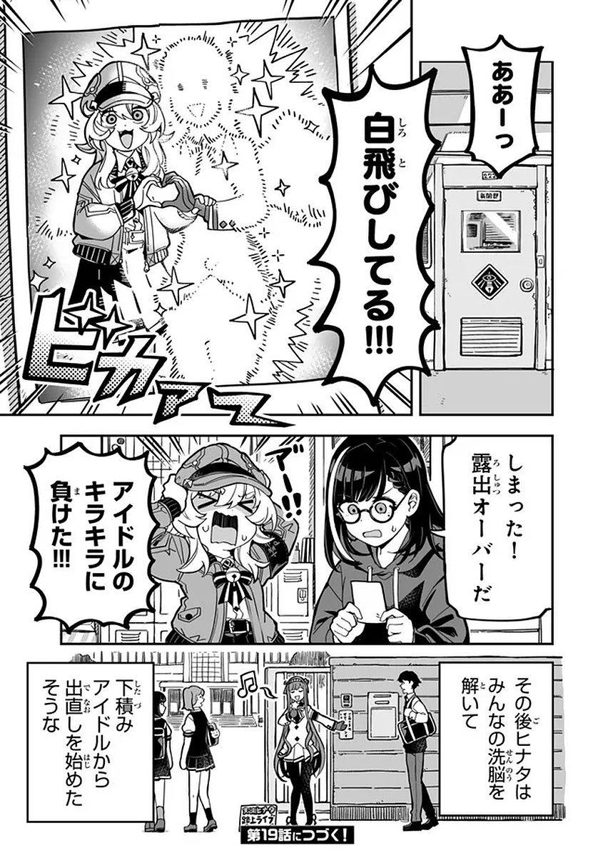 Read OCCULT TIMES! Chapter 18 [High Quality / Full] - Page 23 - nicomanga.net