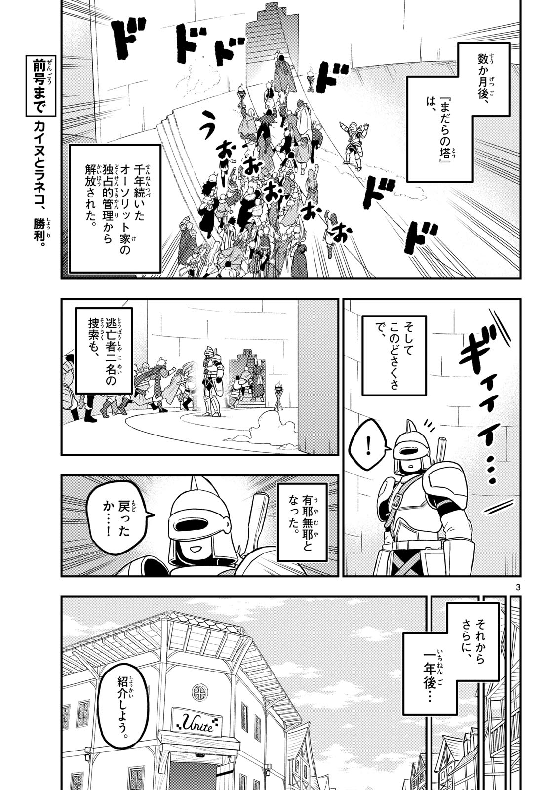 Read DRAGEMIS Chapter 31 [High Quality / Full] - Page 3 - nicomanga.com