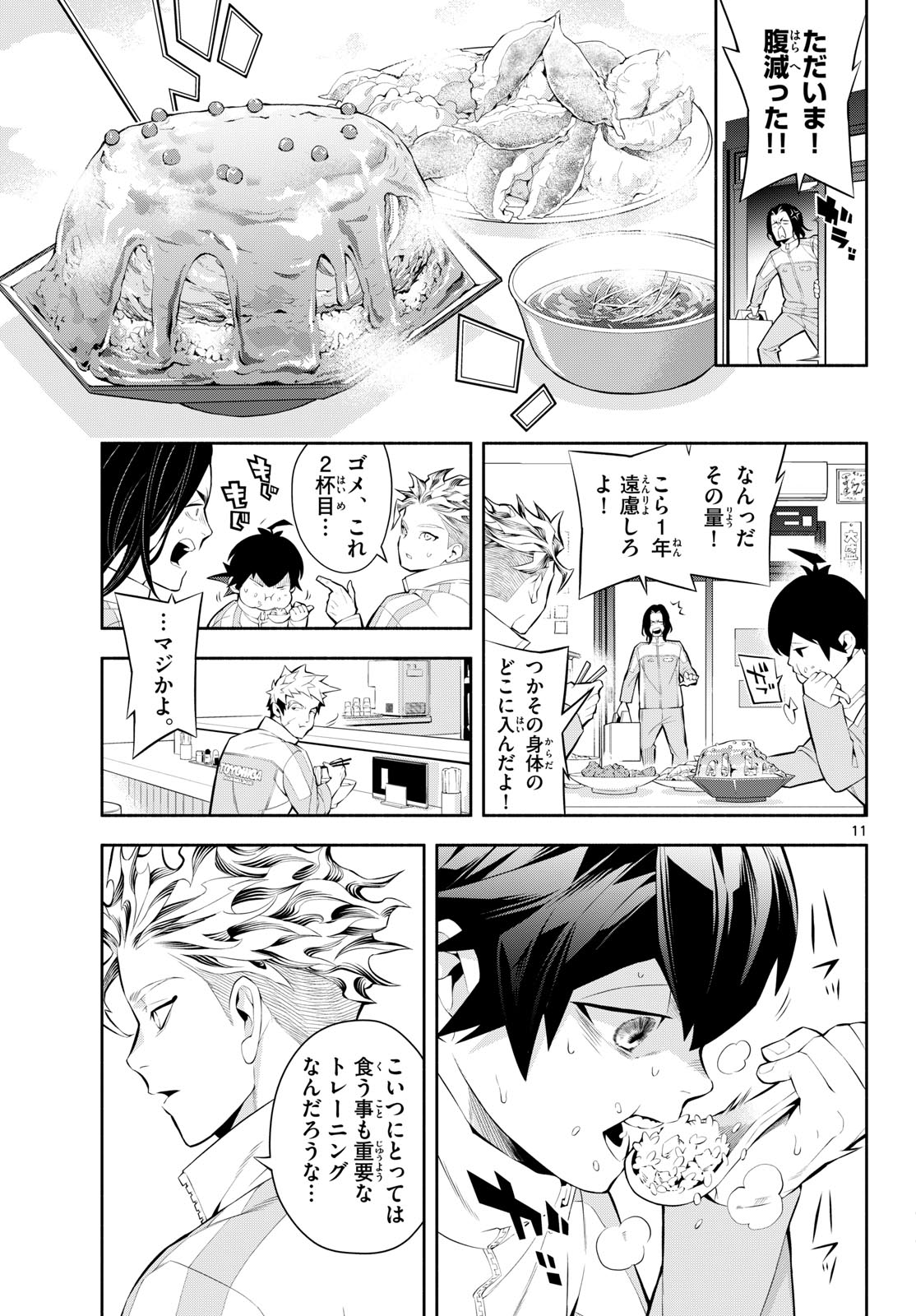 Read PARADON Chapter 12 [High Quality / Full] - Page 11 - nicomanga.net