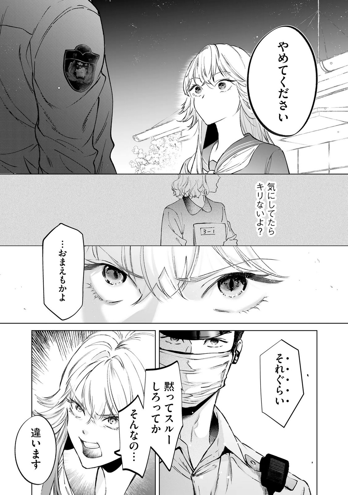 Read CHUUZAI-SAN TO WATASHI Chapter 1 [High Quality / Full] - Page 33 - nicomanga.net
