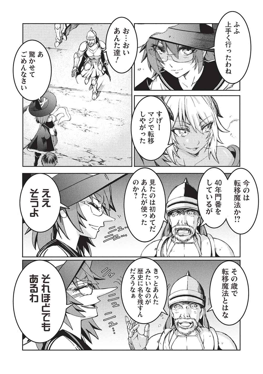 Read AROUND 40 OSSAN WA SLOW LIFE NO YUME WO MIRU KA? Chapter 34 [High Quality / Full] - Page 15 - nicomanga.net