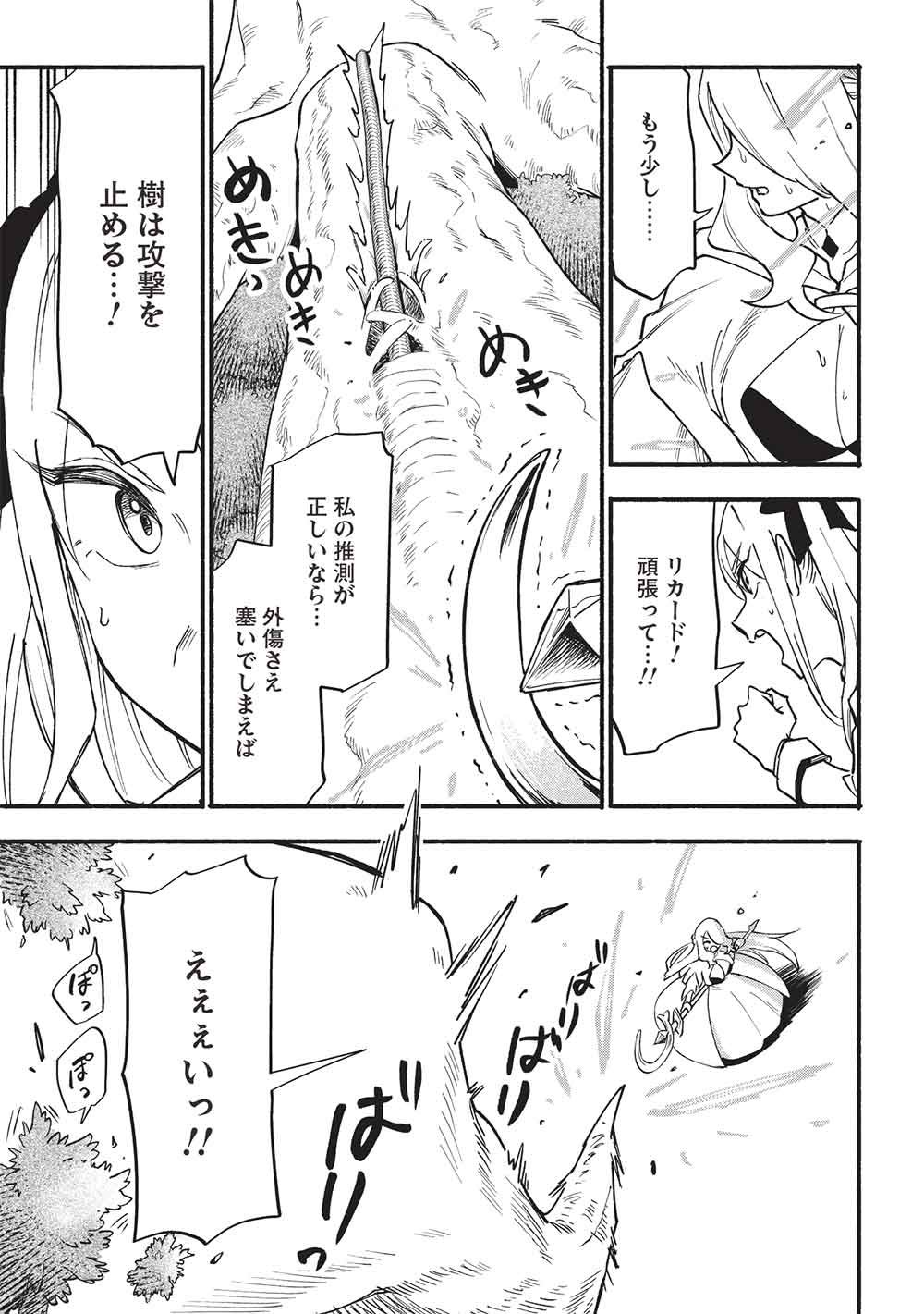 Read MORATTA MITTSU NO HAZURE SKILL, AWASETARA SAIKYOU DESHITA Chapter 16 [High Quality / Full] - Page 11 - nicomanga.net