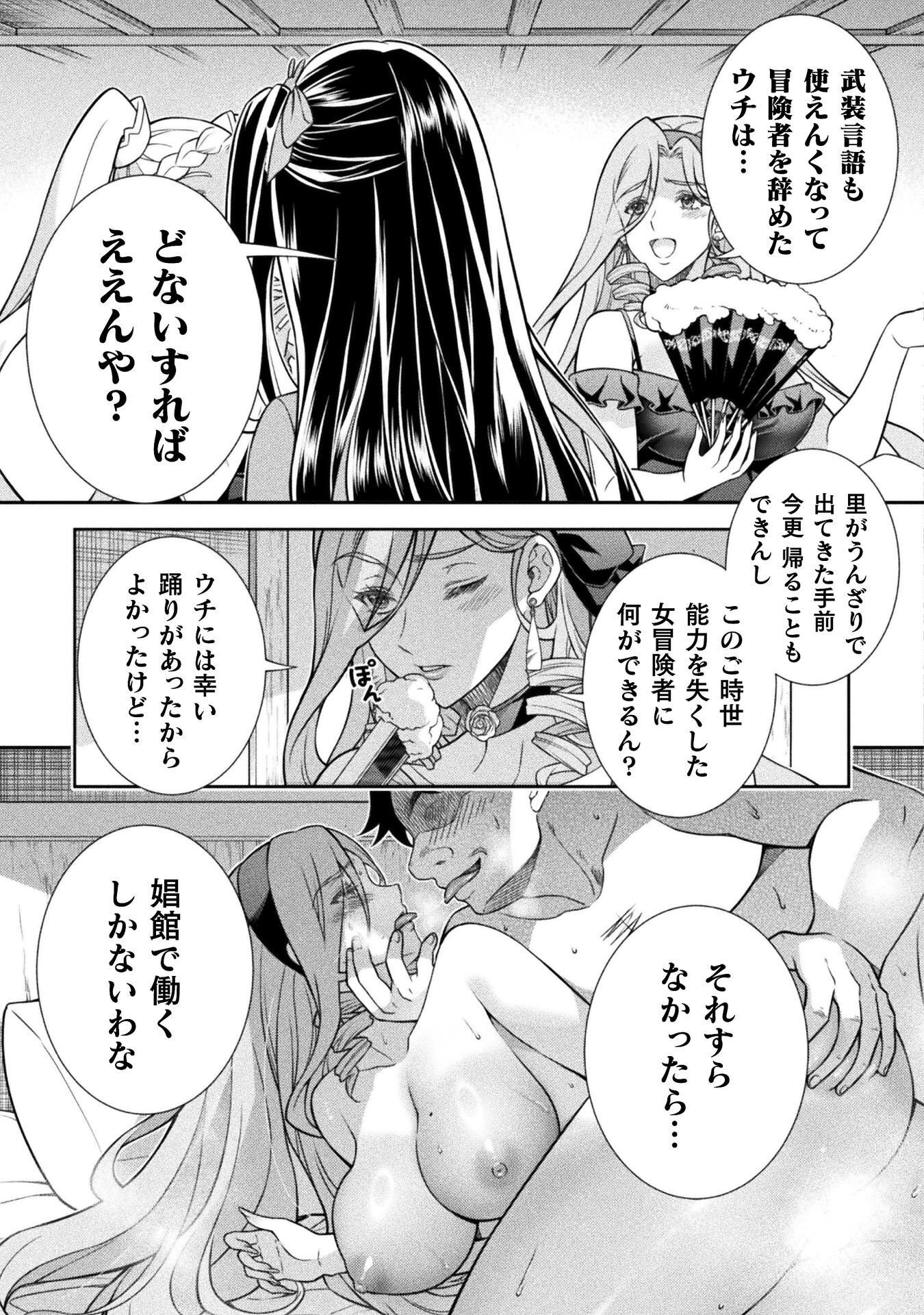 Read ATM OJISAN - ISEKAI DE MOTE-KI GA TOMARANAI! Chapter 16 [High Quality / Full] - Page 9 - nicomanga.net