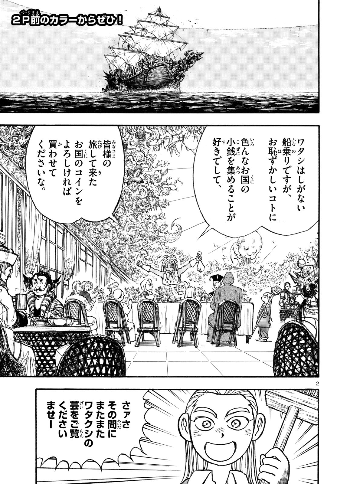 Read SILVER MOUNTAIN Chapter 44 [High Quality / Full] - Page 2 - nicomanga.net