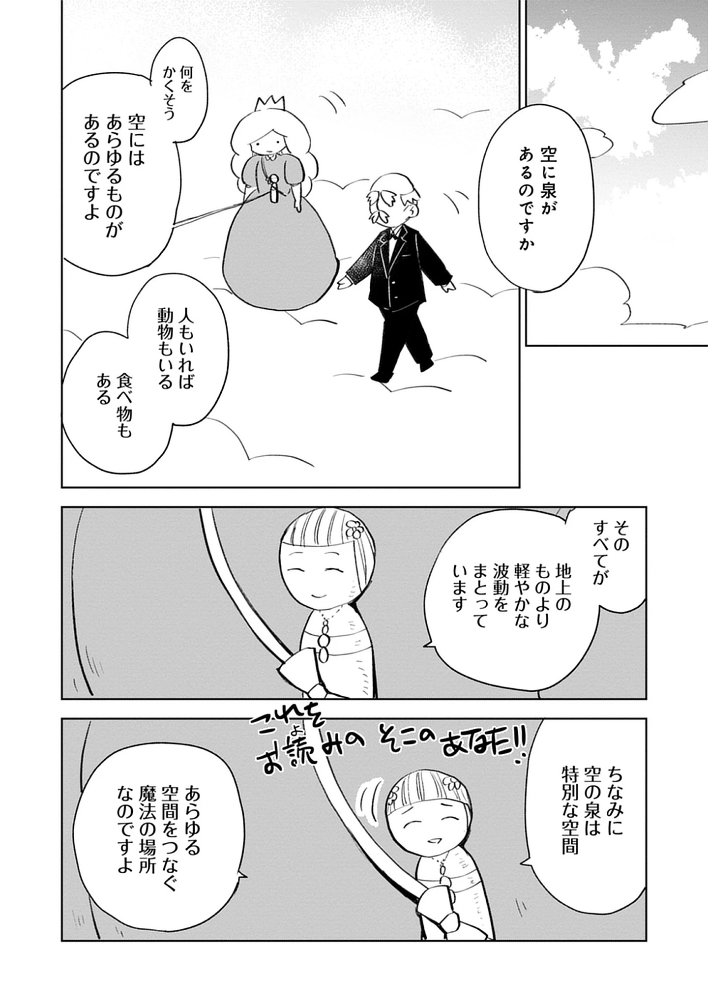 Read Oukoku No Kagi Chapter 4.2 [High Quality / Full] - Page 2 - nicomanga.net