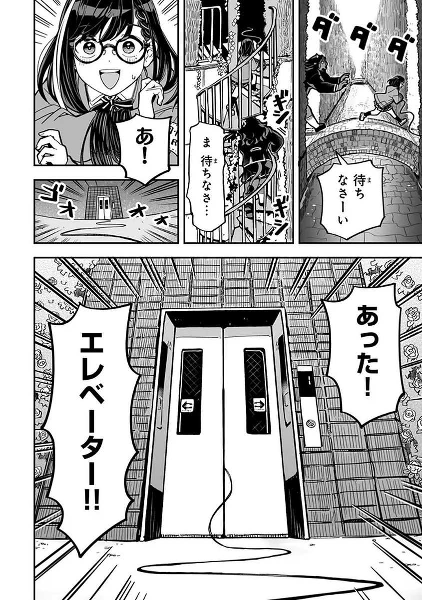 Read OCCULT TIMES! Chapter 20 [High Quality / Full] - Page 22 - nicomanga.net