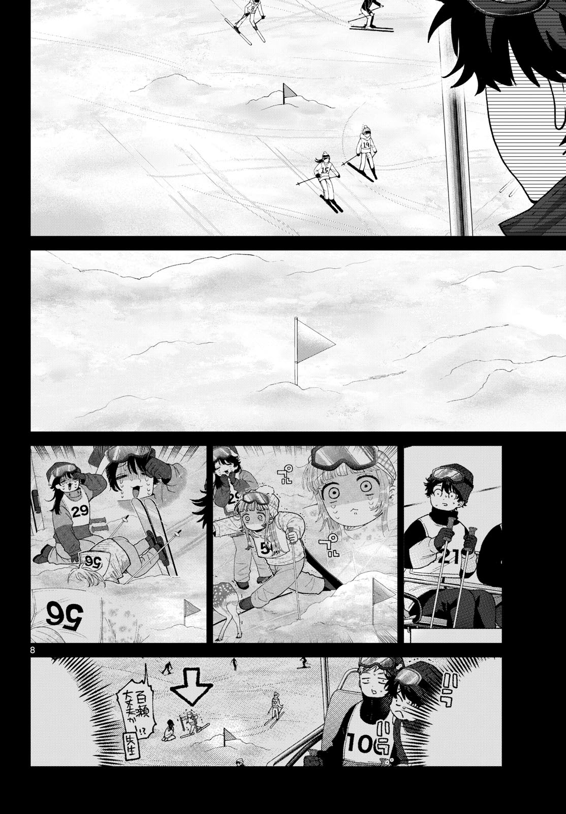 Read MOMOSE AKIRA NO HATSUKOI HATAN-CHUU. Chapter 83 [High Quality / Full] - Page 8 - nicomanga.net