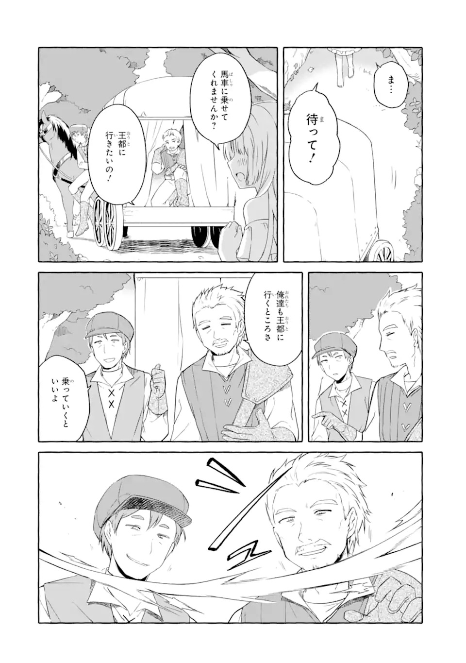 Read YAMIUCHI REIJOU WA MAOU NO MUSUME ALICE NI TENSEI SHITA NO DE OUTO DE ANYAKU SURU KOTO NI SHIMASHITA Chapter 1 [High Quality / Full] - Page 8 - nicomanga.net