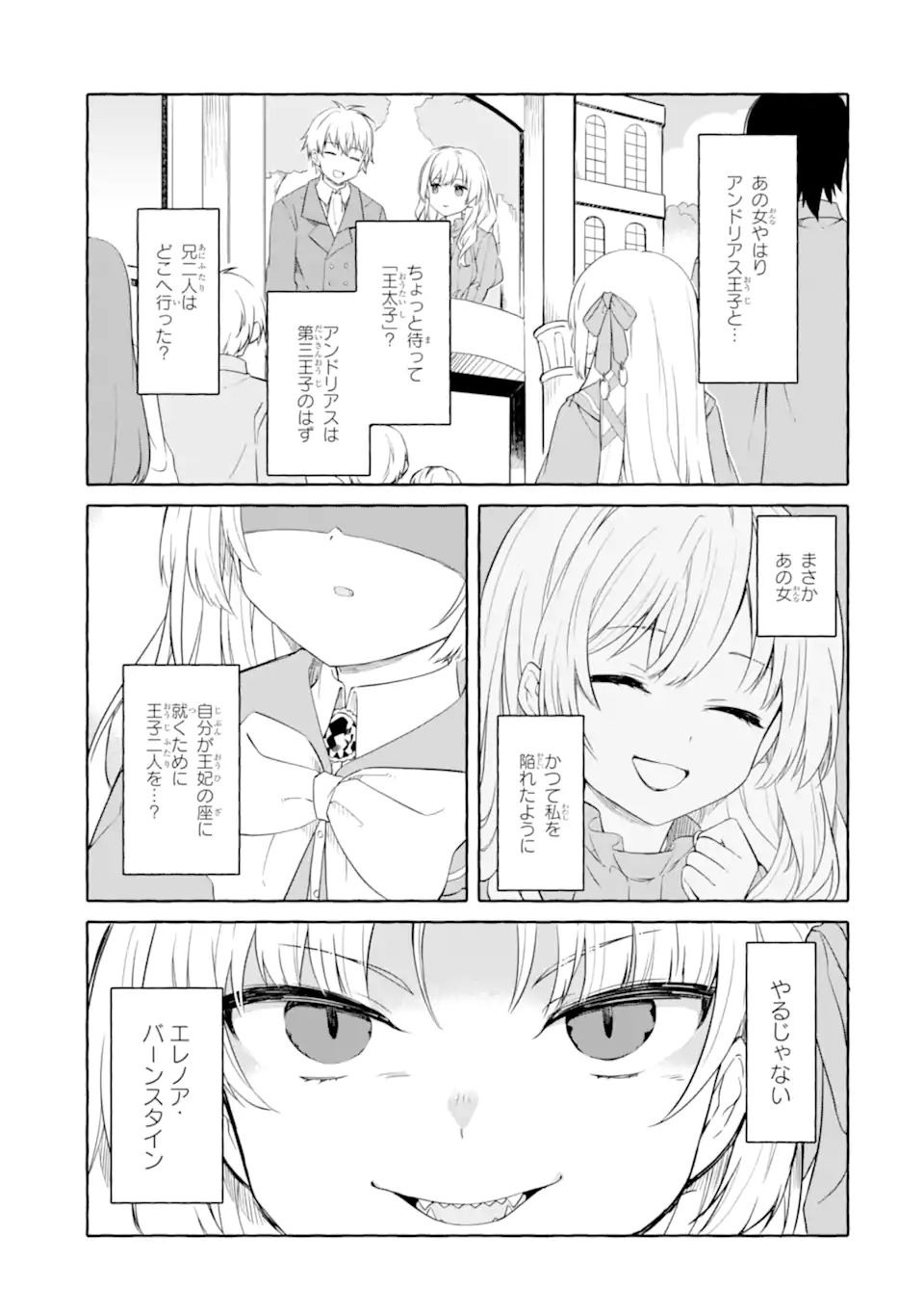 Read YAMIUCHI REIJOU WA MAOU NO MUSUME ALICE NI TENSEI SHITA NO DE OUTO DE ANYAKU SURU KOTO NI SHIMASHITA Chapter 1 [High Quality / Full] - Page 53 - nicomanga.net