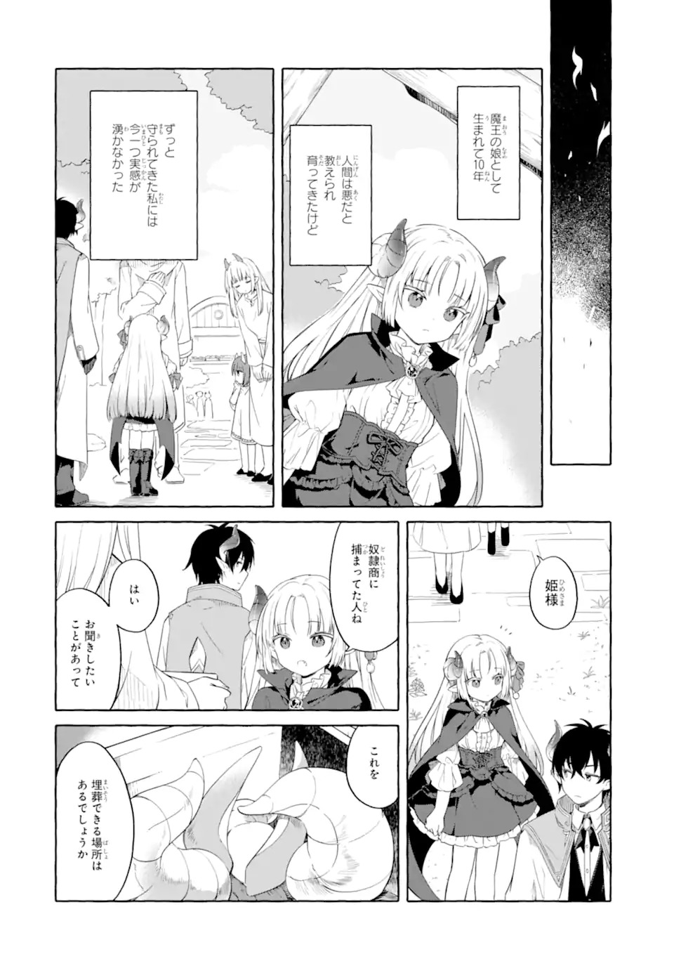 Read YAMIUCHI REIJOU WA MAOU NO MUSUME ALICE NI TENSEI SHITA NO DE OUTO DE ANYAKU SURU KOTO NI SHIMASHITA Chapter 1 [High Quality / Full] - Page 28 - nicomanga.net