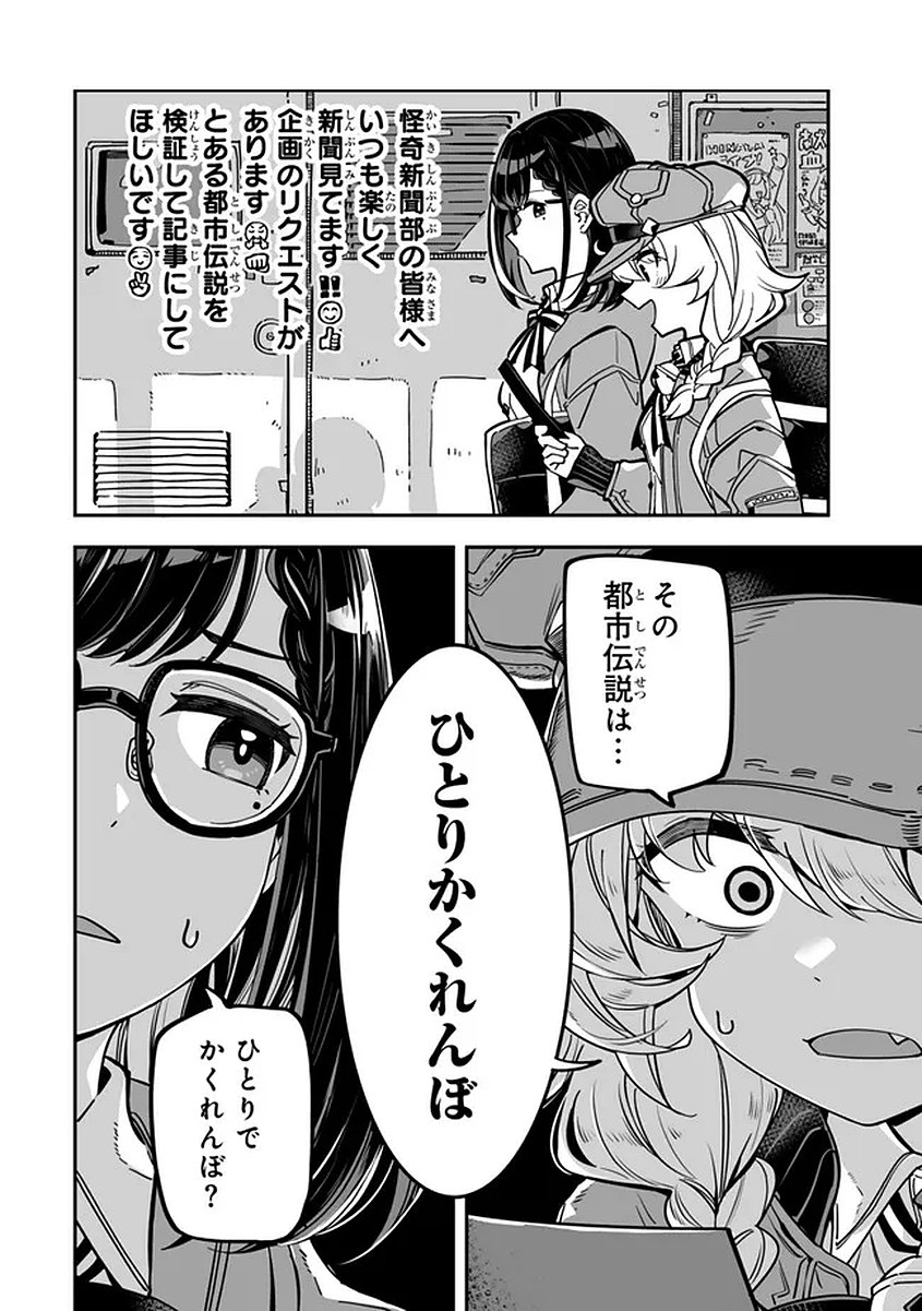 Read OCCULT TIMES! Chapter 19 [High Quality / Full] - Page 2 - nicomanga.net