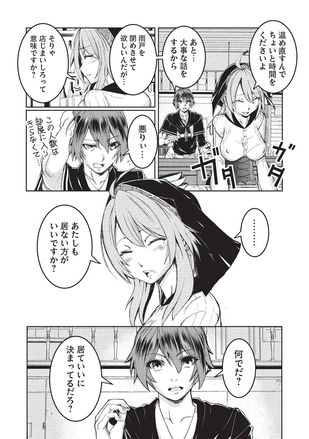 Read AROUND 40 OSSAN WA SLOW LIFE NO YUME WO MIRU KA? Chapter 34 [High Quality / Full] - Page 19 - nicomanga.net