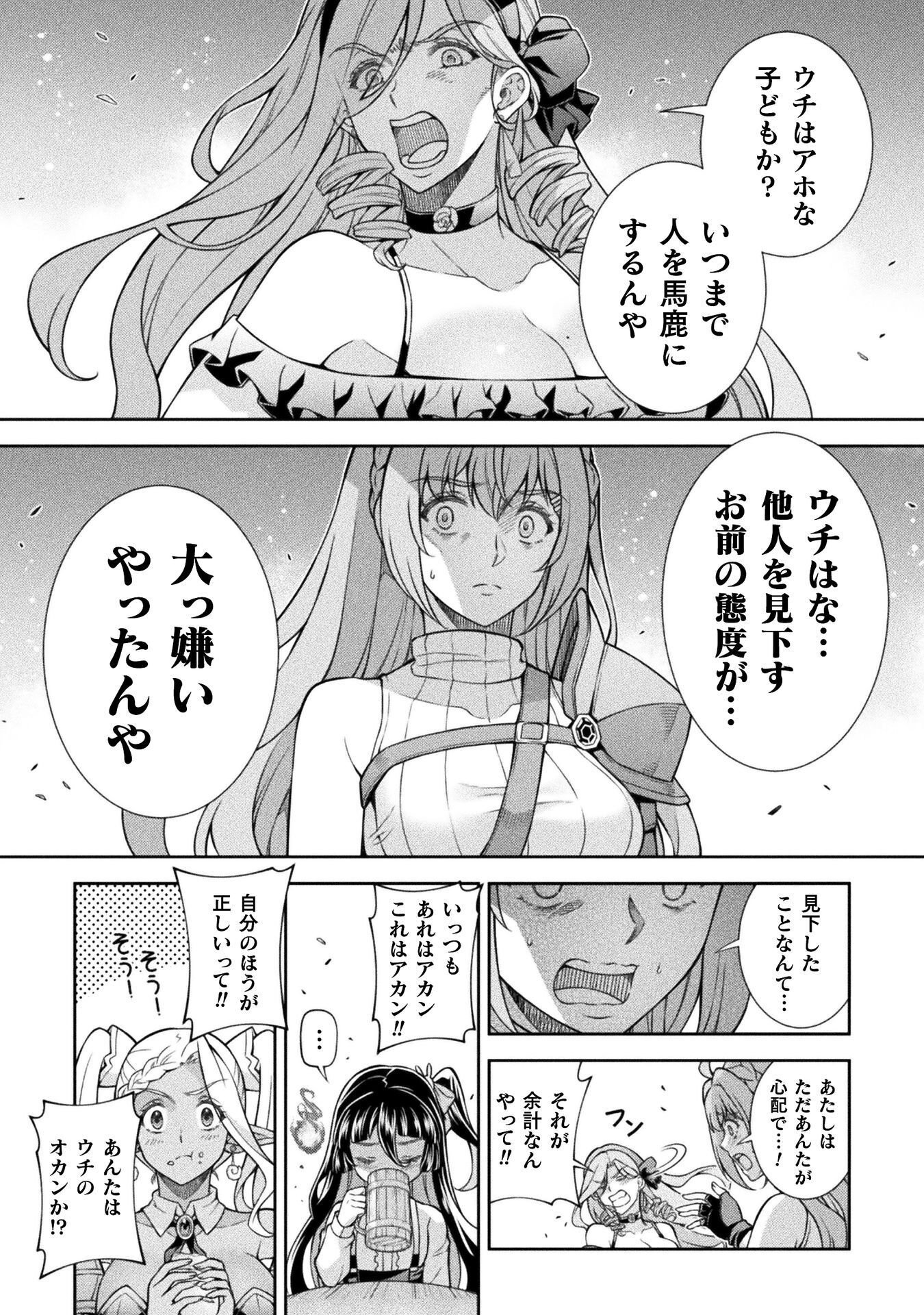 Read ATM OJISAN - ISEKAI DE MOTE-KI GA TOMARANAI! Chapter 16 [High Quality / Full] - Page 14 - nicomanga.net