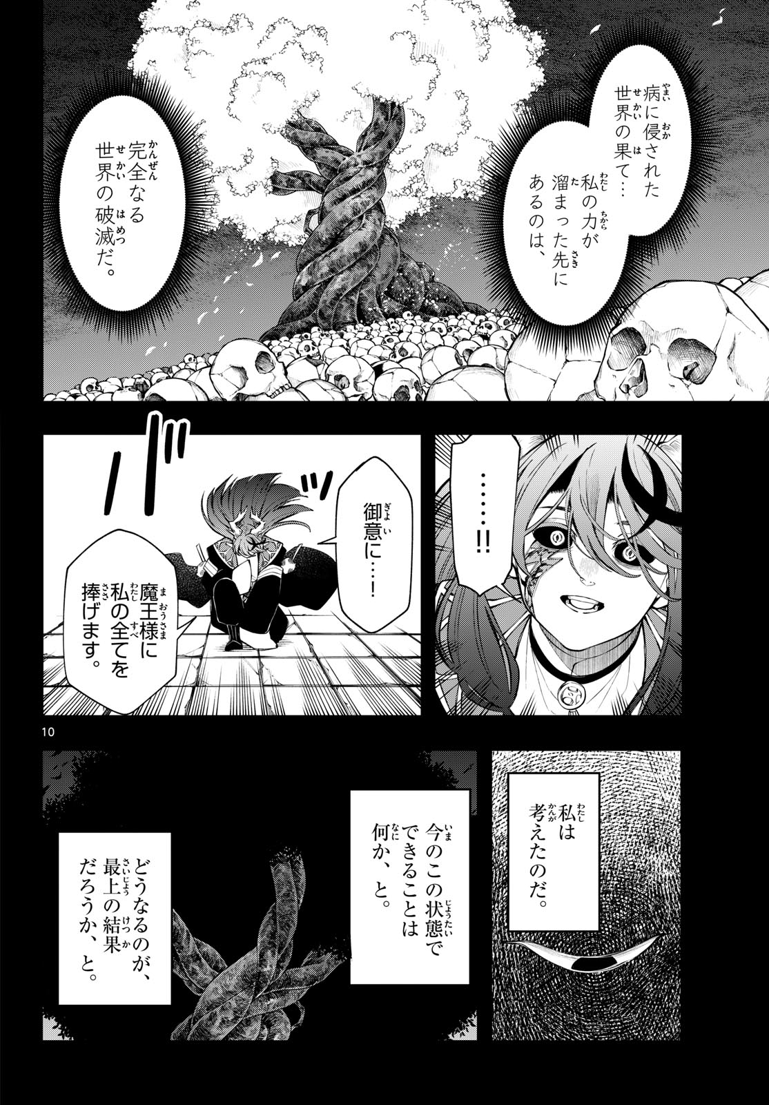 Read KAITEN NO ALBUS Chapter 89 [High Quality / Full] - Page 10 - nicomanga.net
