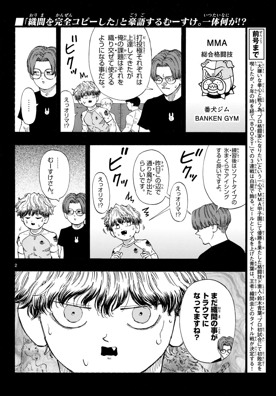Read RED BLUE Chapter 194 [High Quality / Full] - Page 2 - nicomanga.net