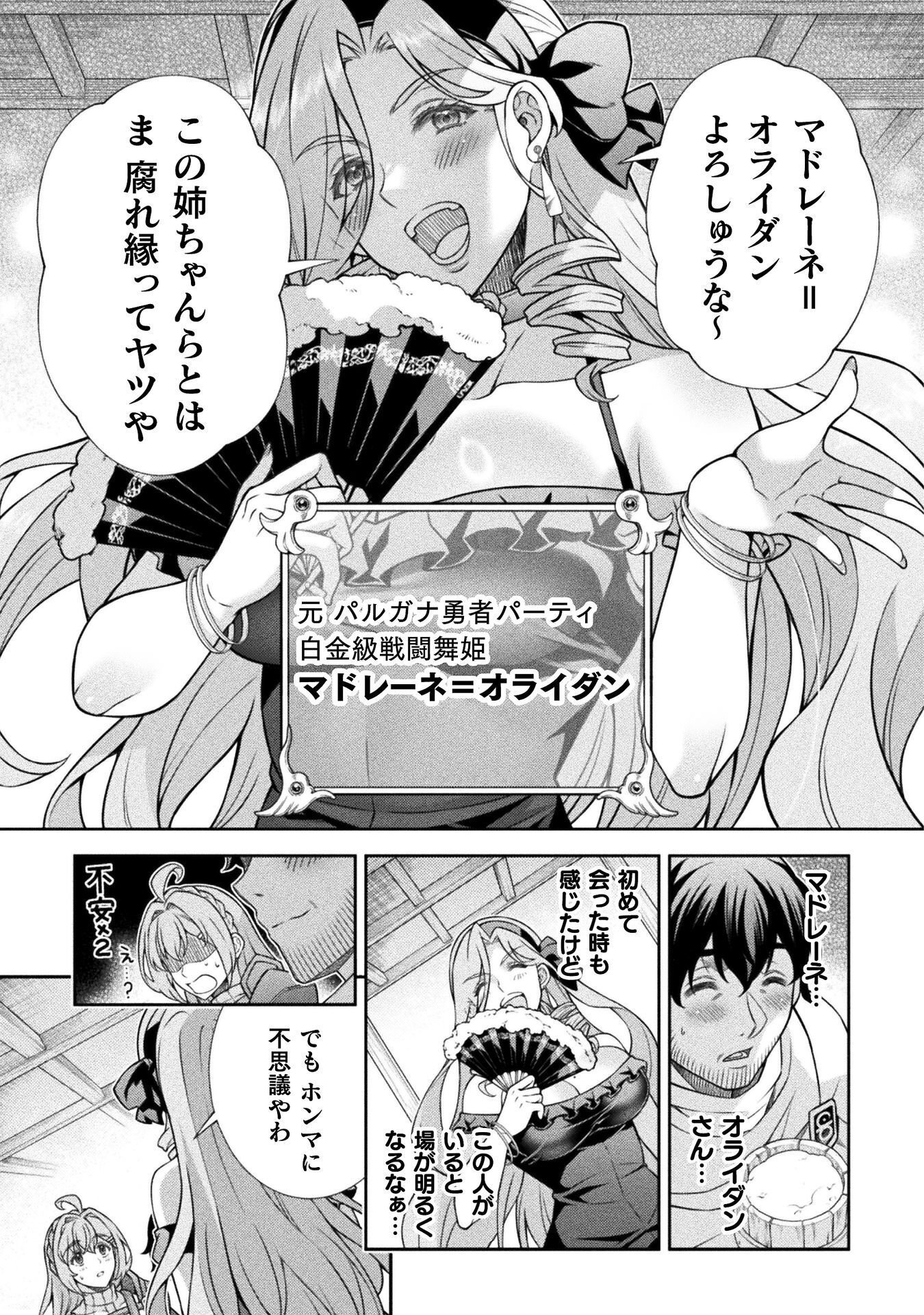 Read ATM OJISAN - ISEKAI DE MOTE-KI GA TOMARANAI! Chapter 16 [High Quality / Full] - Page 5 - nicomanga.net