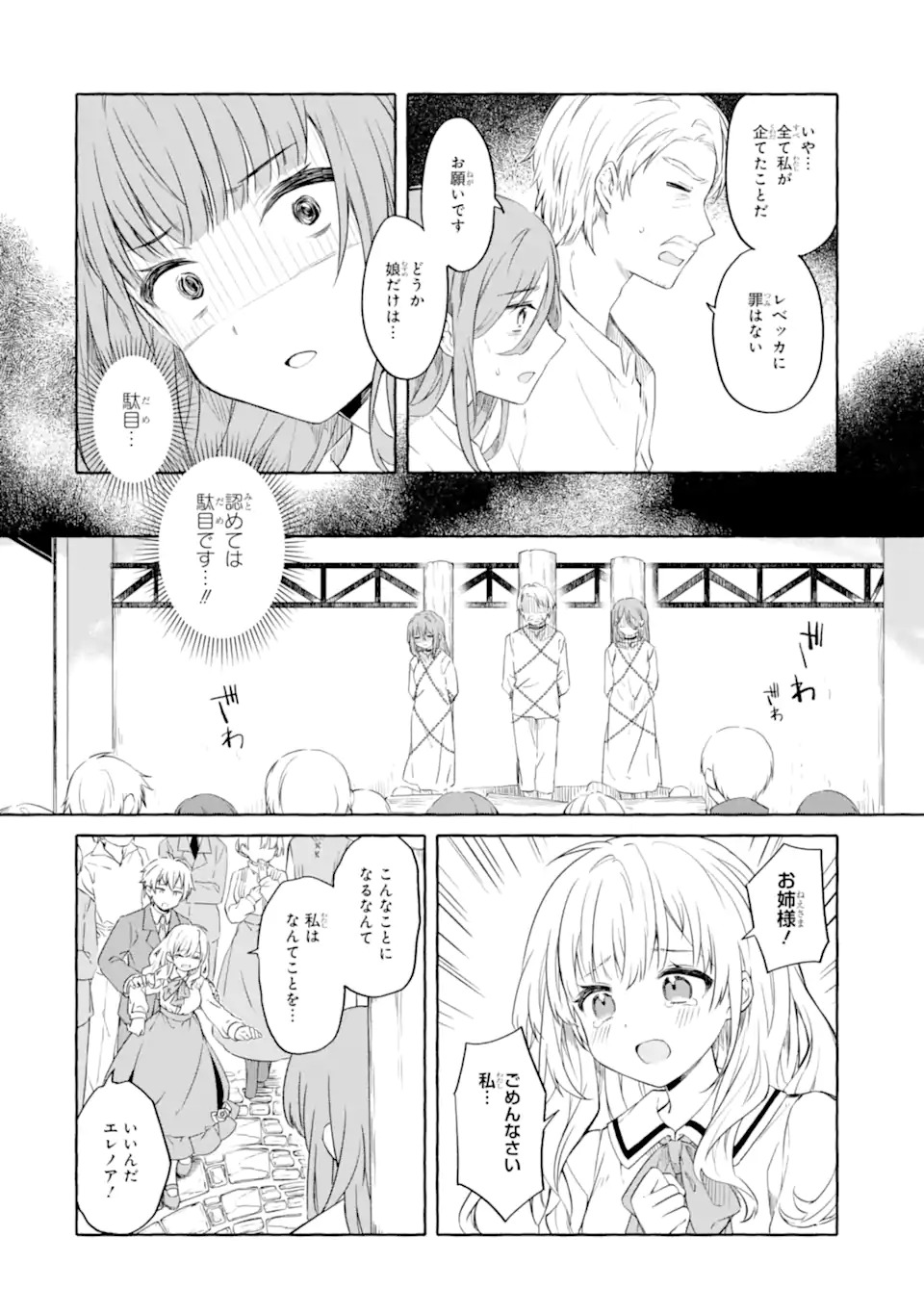 Read YAMIUCHI REIJOU WA MAOU NO MUSUME ALICE NI TENSEI SHITA NO DE OUTO DE ANYAKU SURU KOTO NI SHIMASHITA Chapter 1 [High Quality / Full] - Page 24 - nicomanga.net