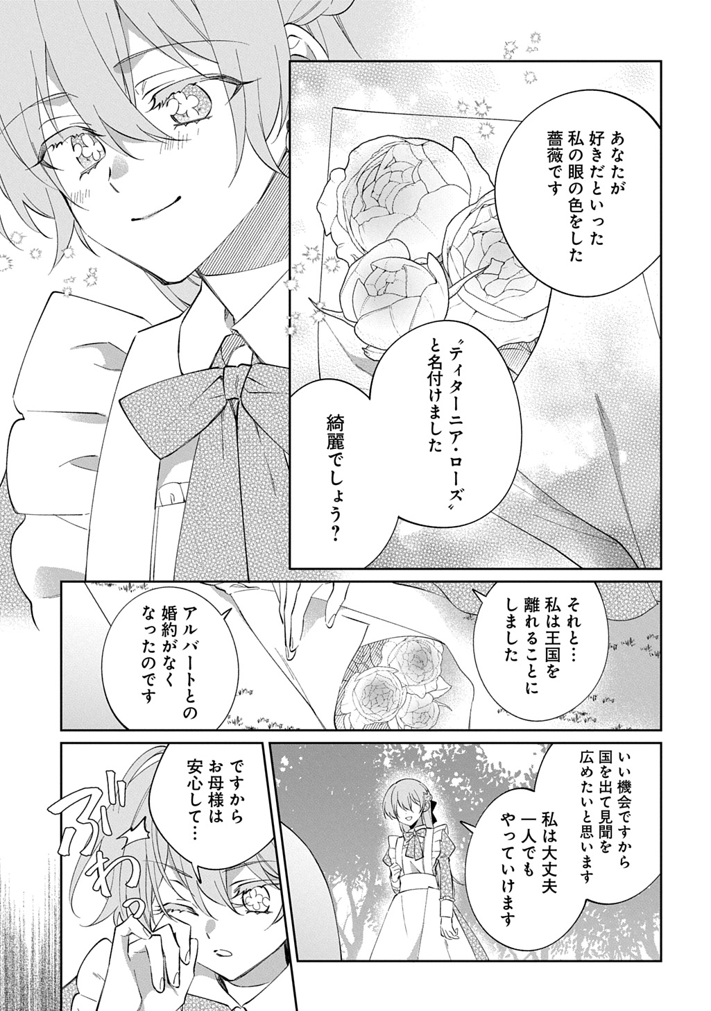 Read NOU ARU JIMIHIME WA SHOUTAI WO KAKUSU Chapter 1 [High Quality / Full] - Page 49 - nicomanga.net