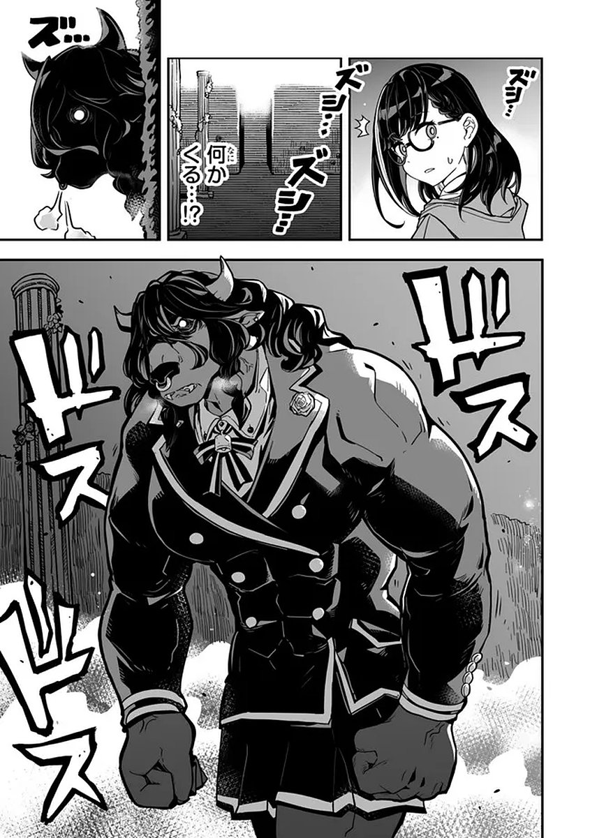 Read OCCULT TIMES! Chapter 20 [High Quality / Full] - Page 7 - nicomanga.net