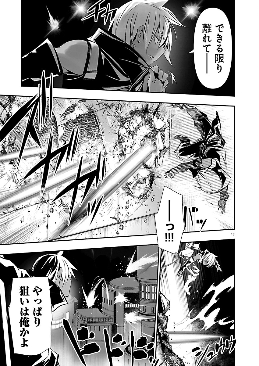 Read ISEKAI NTR - SHINYUU NO ONNA O SAIKYOU SKILL DE OTOSU HOUHOU Chapter 75 [High Quality / Full] - Page 13 - nicomanga.net