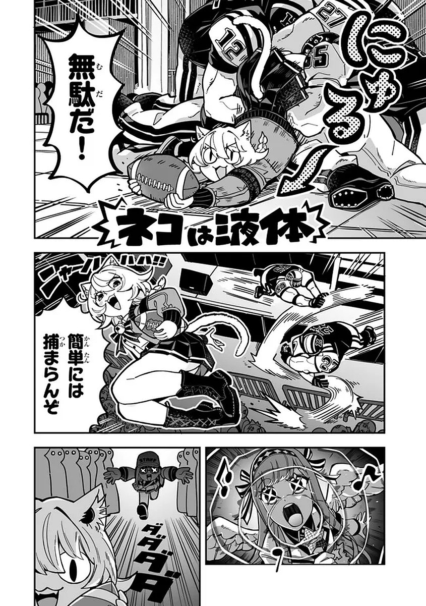 Read OCCULT TIMES! Chapter 18 [High Quality / Full] - Page 12 - nicomanga.net