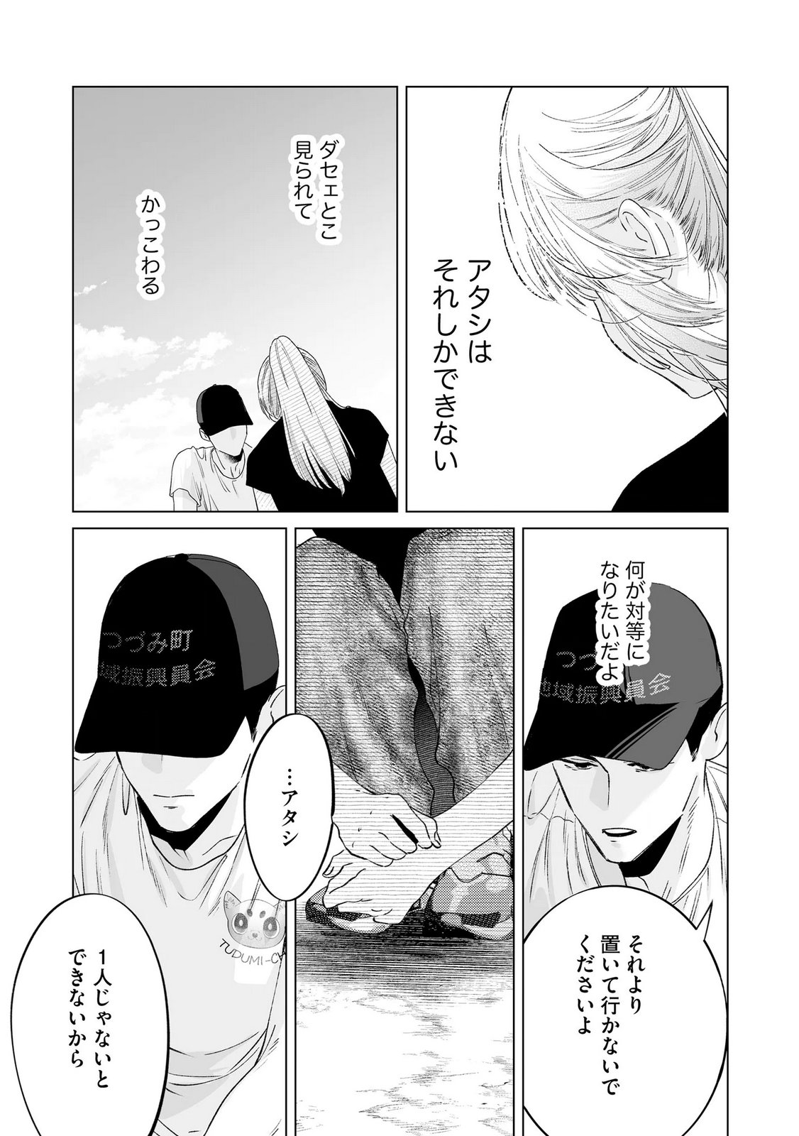 Read CHUUZAI-SAN TO WATASHI Chapter 5 [High Quality / Full] - Page 25 - nicomanga.net