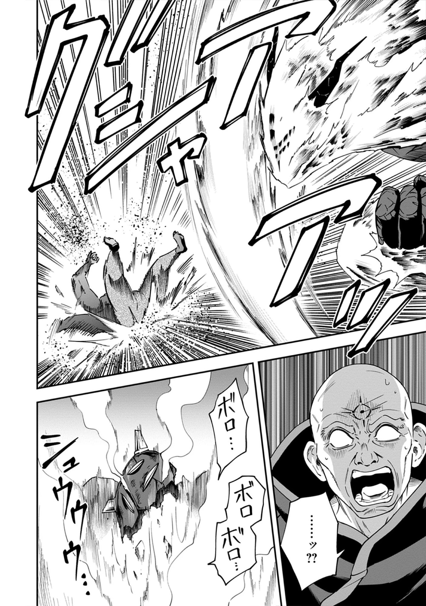 Read Majutsu no Hate wo Motomeru Dai Majutsushi: Madou wo Kiwameta Ore ga Sanhyakunengo no Gijutsu Kakushin wo Kitai Shite Tensei Shitara, Kanashiku Naruhodo Taika Shiteita...... Chapter 6.2 [High Quality / Full] - Page 6 - nicomanga.net