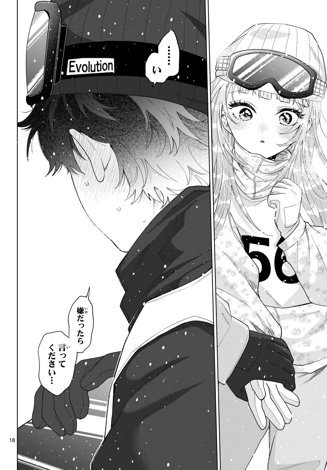 Read MOMOSE AKIRA NO HATSUKOI HATAN-CHUU. Chapter 83 [High Quality / Full] - Page 18 - nicomanga.net