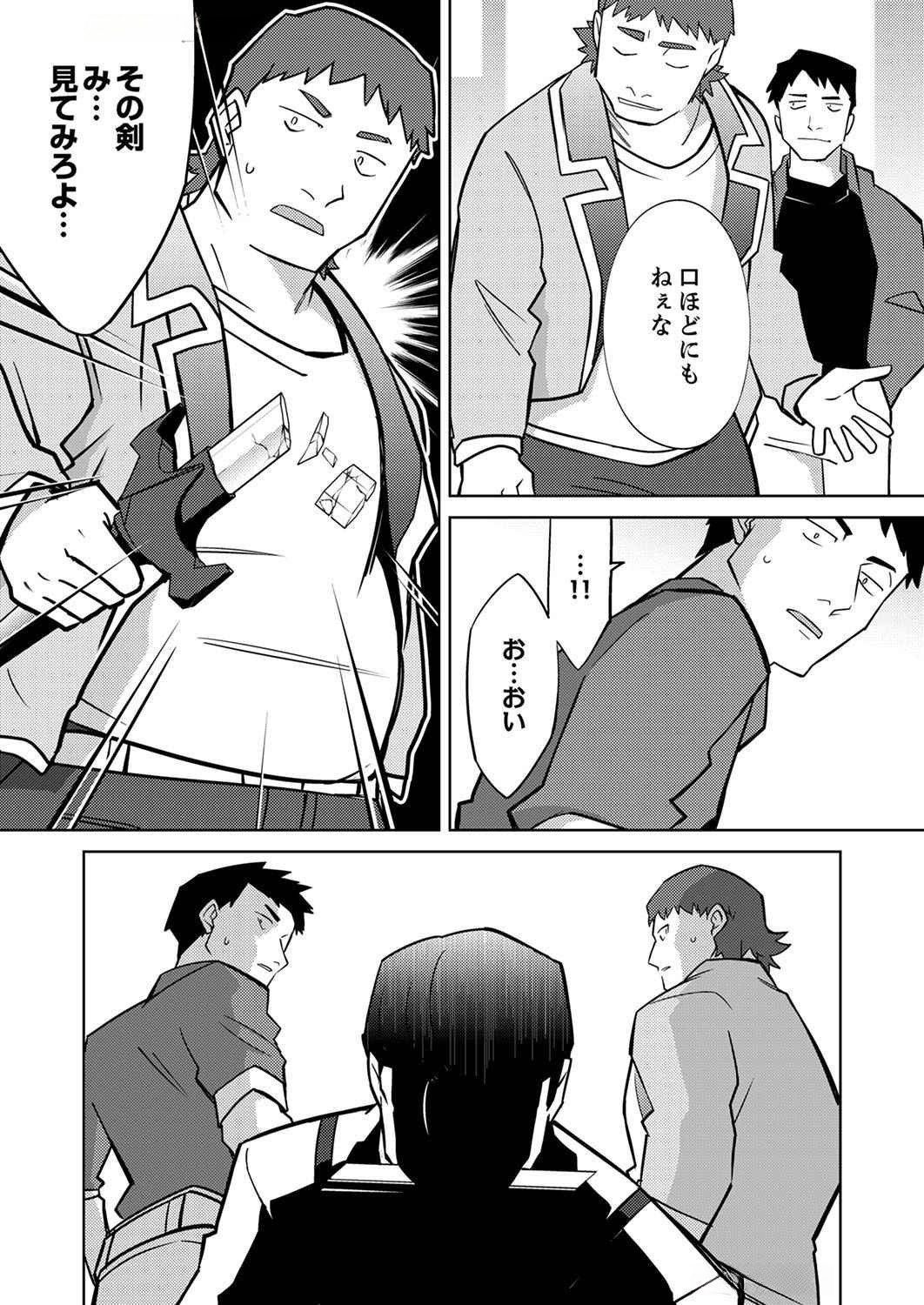 Read MISOJI WO KOETA OSSAN NO KIMAMA NA ISEKAI SLOW LIFE Chapter 3 [High Quality / Full] - Page 4 - nicomanga.net