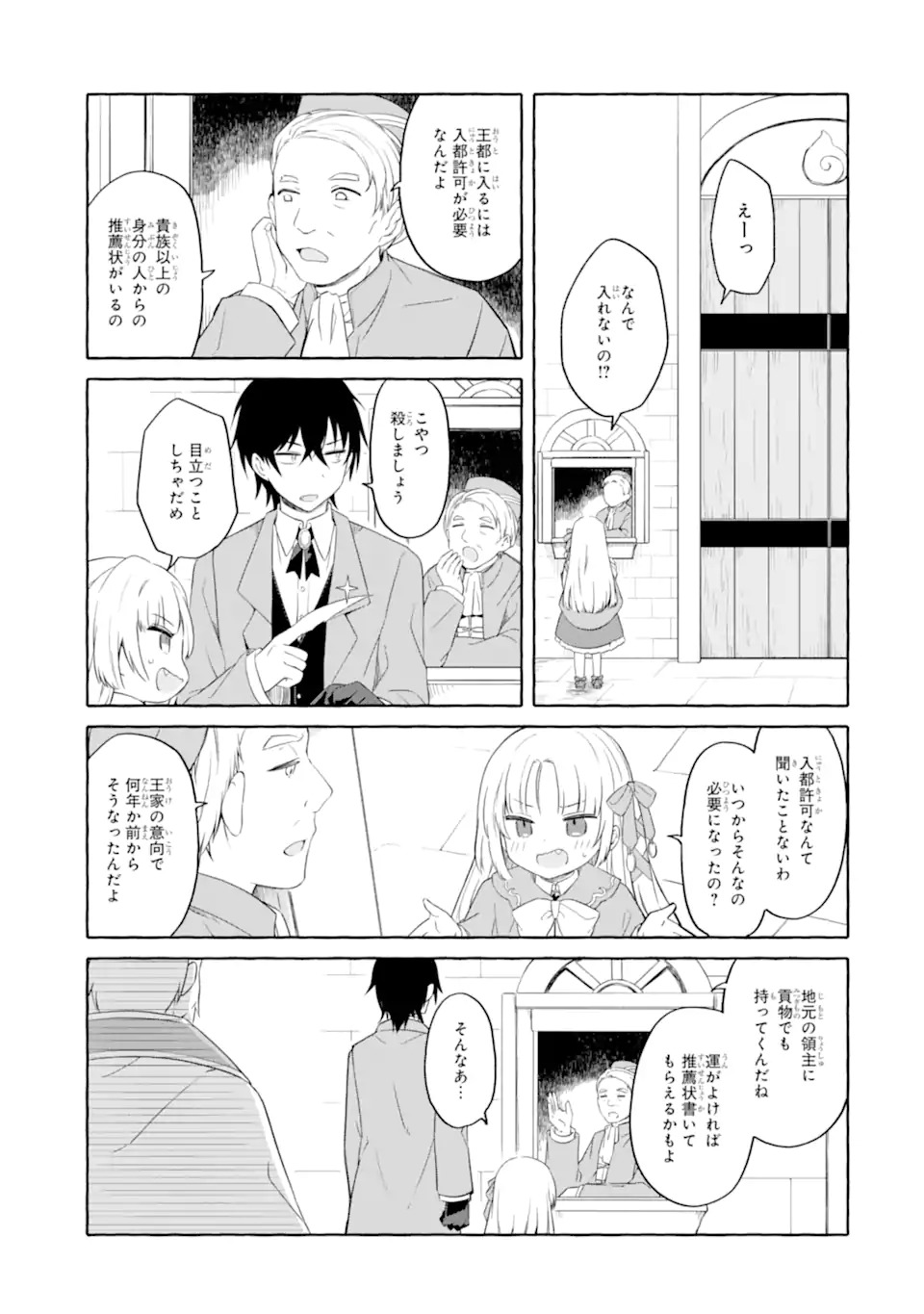 Read YAMIUCHI REIJOU WA MAOU NO MUSUME ALICE NI TENSEI SHITA NO DE OUTO DE ANYAKU SURU KOTO NI SHIMASHITA Chapter 1 [High Quality / Full] - Page 45 - nicomanga.net