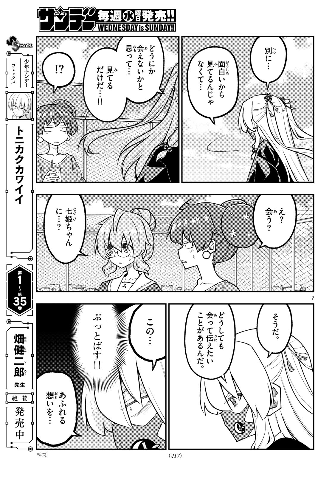 Read Fly Me to The Moon (Manga) Chapter 347 [High Quality / Full] - Page 7 - nicomanga.com