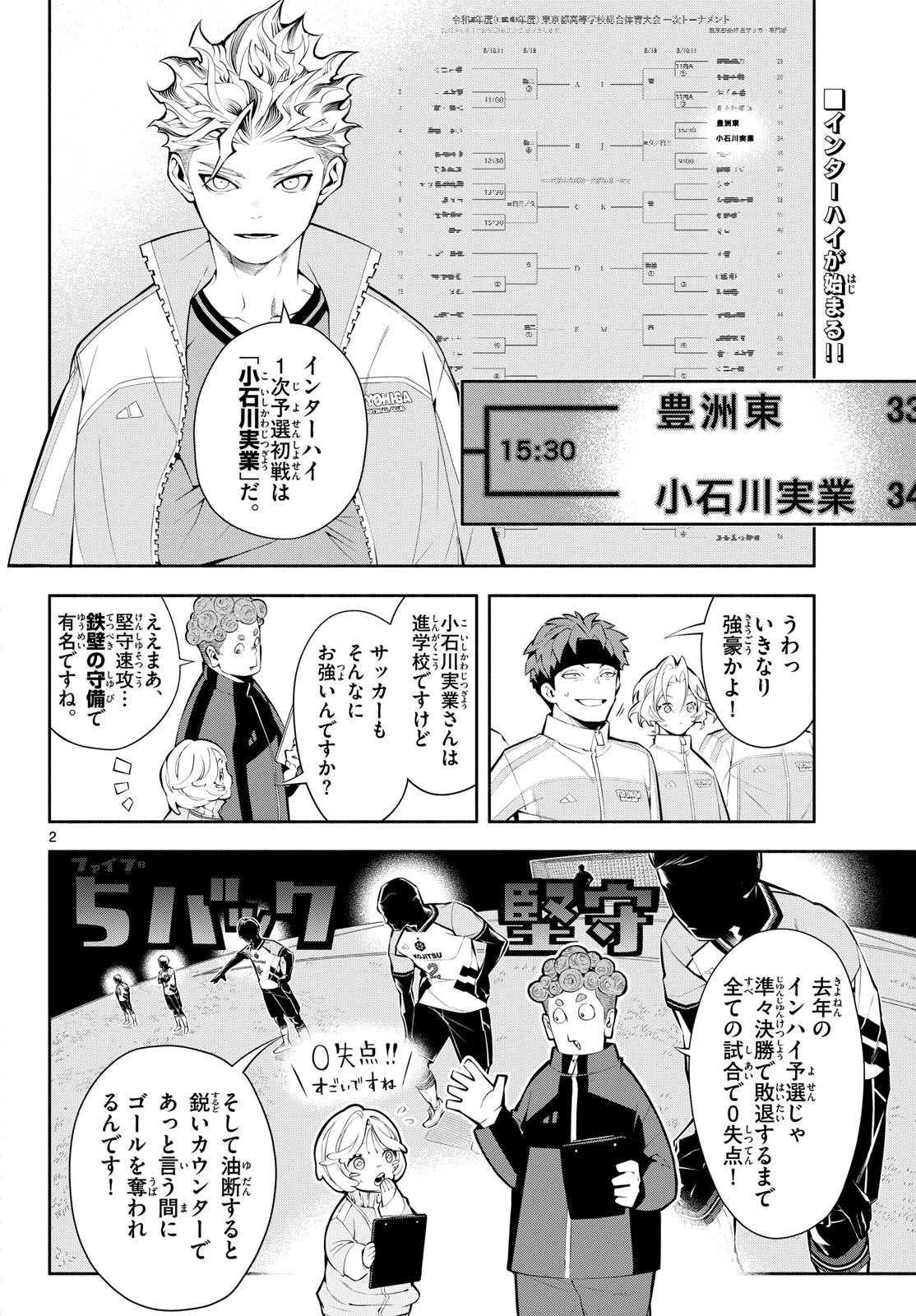 Read PARADON Chapter 12 [High Quality / Full] - Page 2 - nicomanga.net