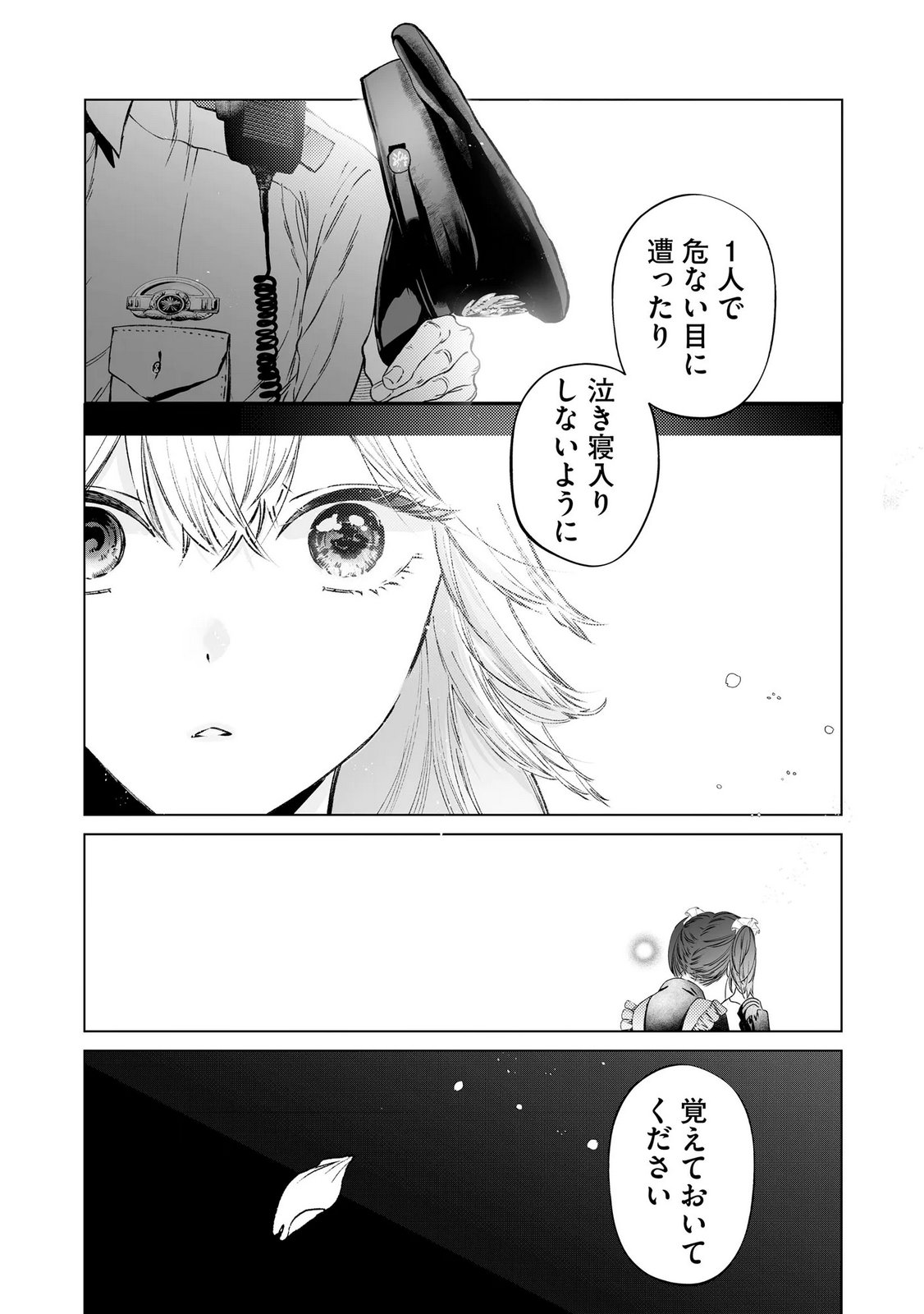 Read CHUUZAI-SAN TO WATASHI Chapter 1 [High Quality / Full] - Page 39 - nicomanga.net