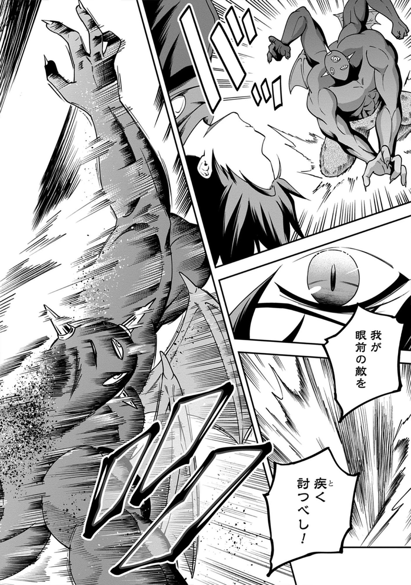 Read Majutsu no Hate wo Motomeru Dai Majutsushi: Madou wo Kiwameta Ore ga Sanhyakunengo no Gijutsu Kakushin wo Kitai Shite Tensei Shitara, Kanashiku Naruhodo Taika Shiteita...... Chapter 6.2 [High Quality / Full] - Page 2 - nicomanga.net