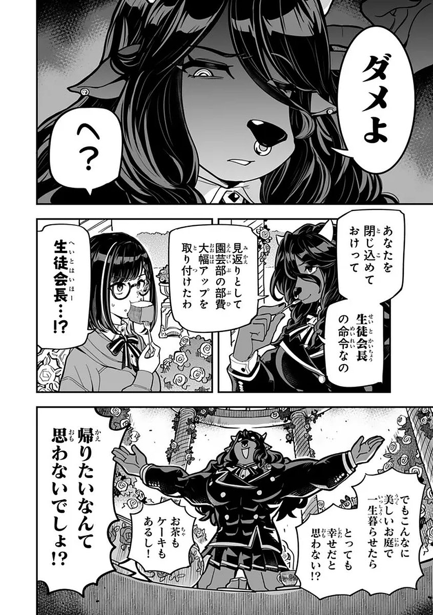 Read OCCULT TIMES! Chapter 20 [High Quality / Full] - Page 18 - nicomanga.net