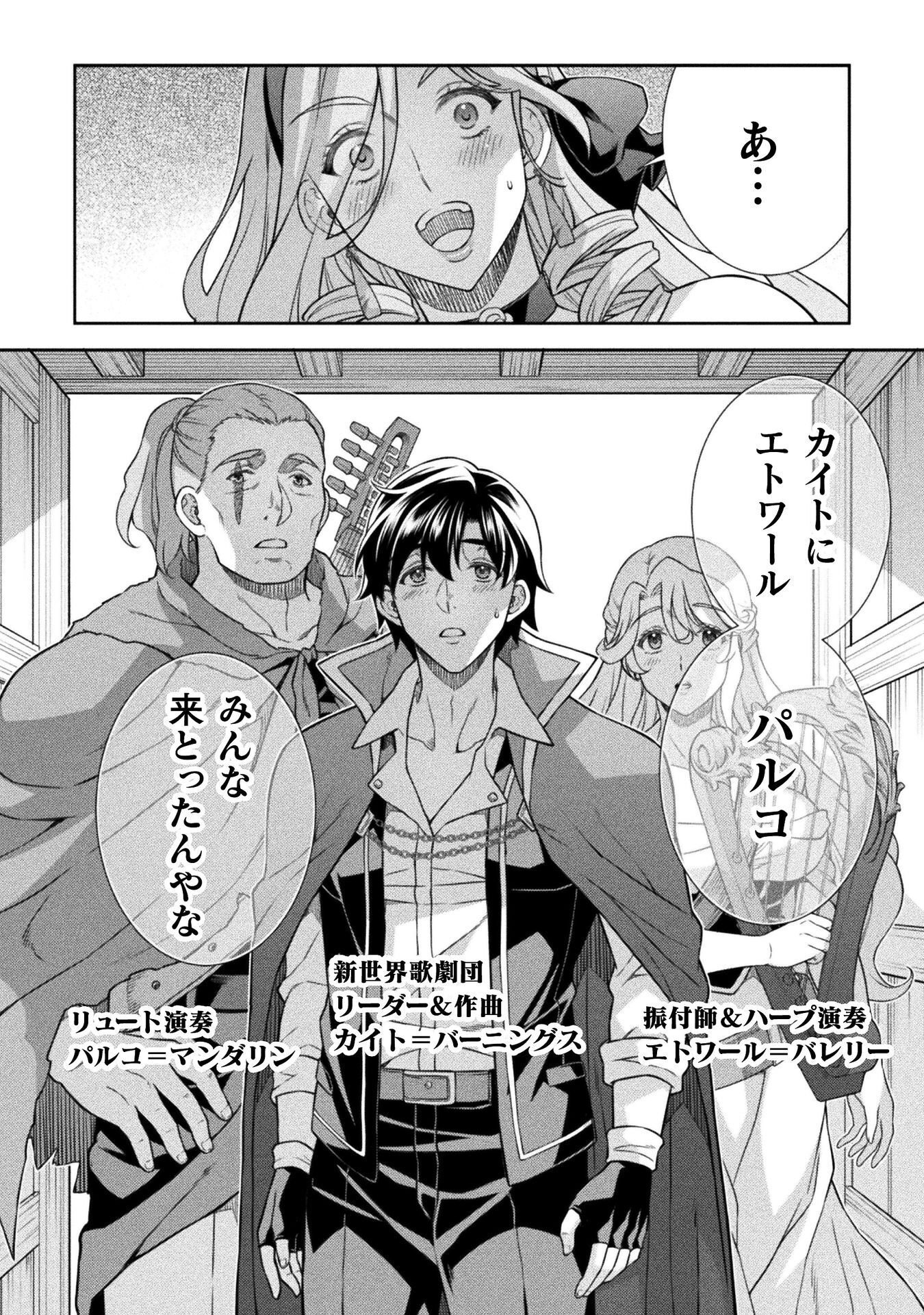 Read ATM OJISAN - ISEKAI DE MOTE-KI GA TOMARANAI! Chapter 16 [High Quality / Full] - Page 16 - nicomanga.net