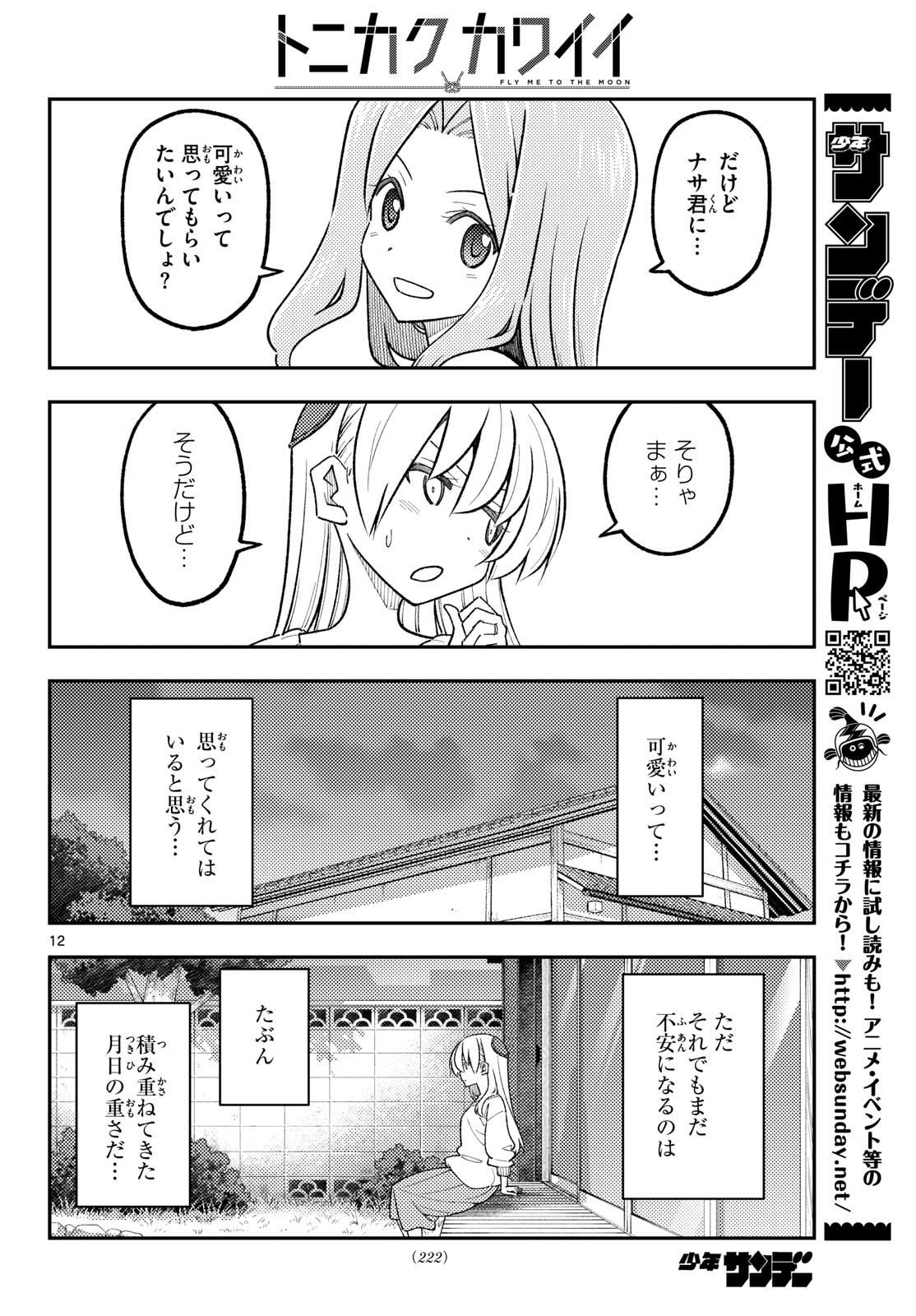 Read Fly Me to The Moon (Manga) Chapter 347 [High Quality / Full] - Page 12 - nicomanga.com