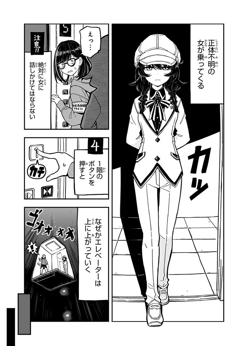 Read OCCULT TIMES! Chapter 20 [High Quality / Full] - Page 3 - nicomanga.net